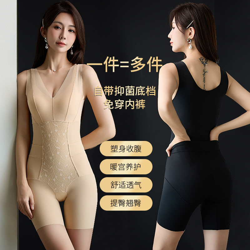 【帝梦妮】春秋时尚塑身女后脱连体衣透气短款无痕背心束身衣