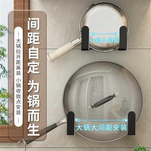 厨房置物放炒锅的架子炒菜锅架墙上锅盖锅具壁挂式免打孔收纳神器