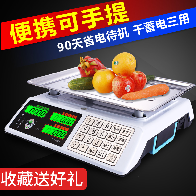 市斤30kg60斤电子秤防水防摔商用计价秤称卖菜超市家用海鲜水果称