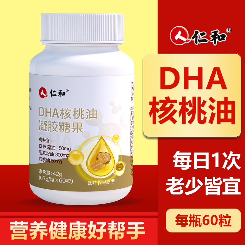 仁和dha核桃油宝宝儿童学生孕妇藻油海增强记忆力官方旗舰店正品