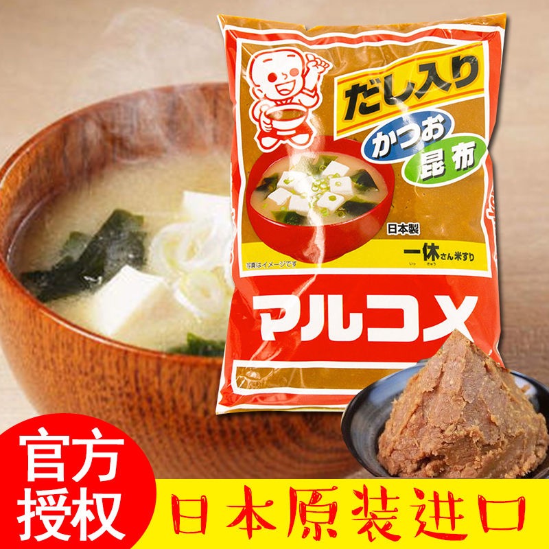 日本进口一休丸米味噌 白味噌黄豆酱昆布日式味增汤1kg调料包邮