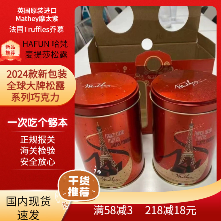 [现货]英国进口曼斯MATHEZ摩太紫/乔慕松露1KG可可脂 巧克力丝滑