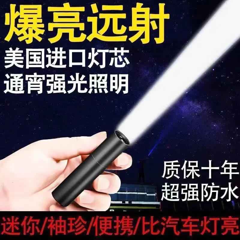 led特种兵充电宝手电筒强光usb充电超亮远射小迷你便携多功能黑色