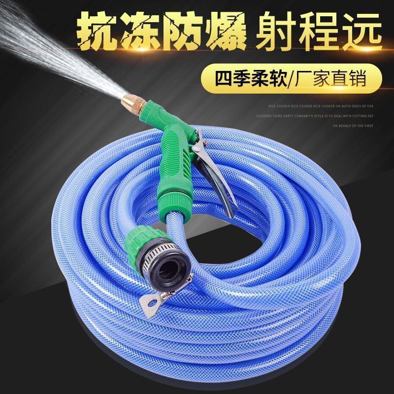 洗车水枪浇花喷头洗车浇花园林浇水浇菜水管软管花洒水枪套装