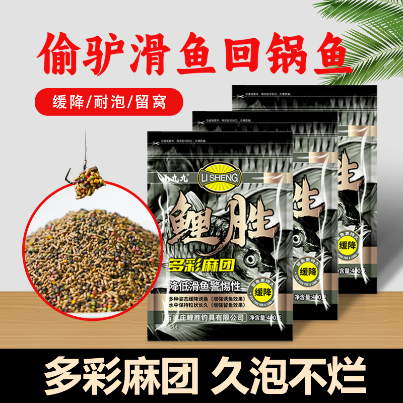 鲤胜缓降多彩麻团持久留鱼高蛋白颗粒