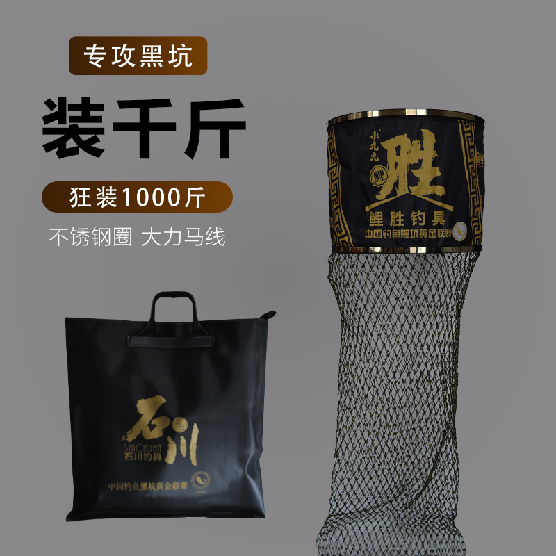 小九九鲤胜千斤垂钓鱼护