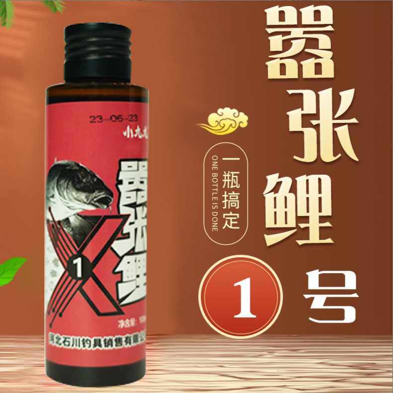 鲤胜嚣张鲤1号添加剂100ml