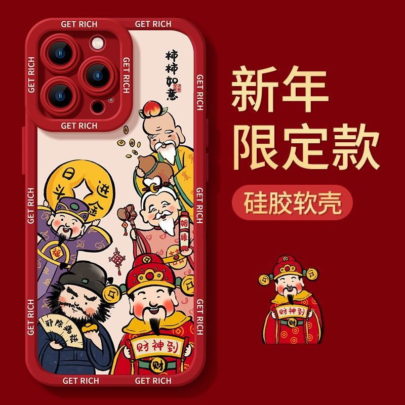 五路财神苹果15ProMax手机壳iPhone14新款13防摔12简约11软壳X女8