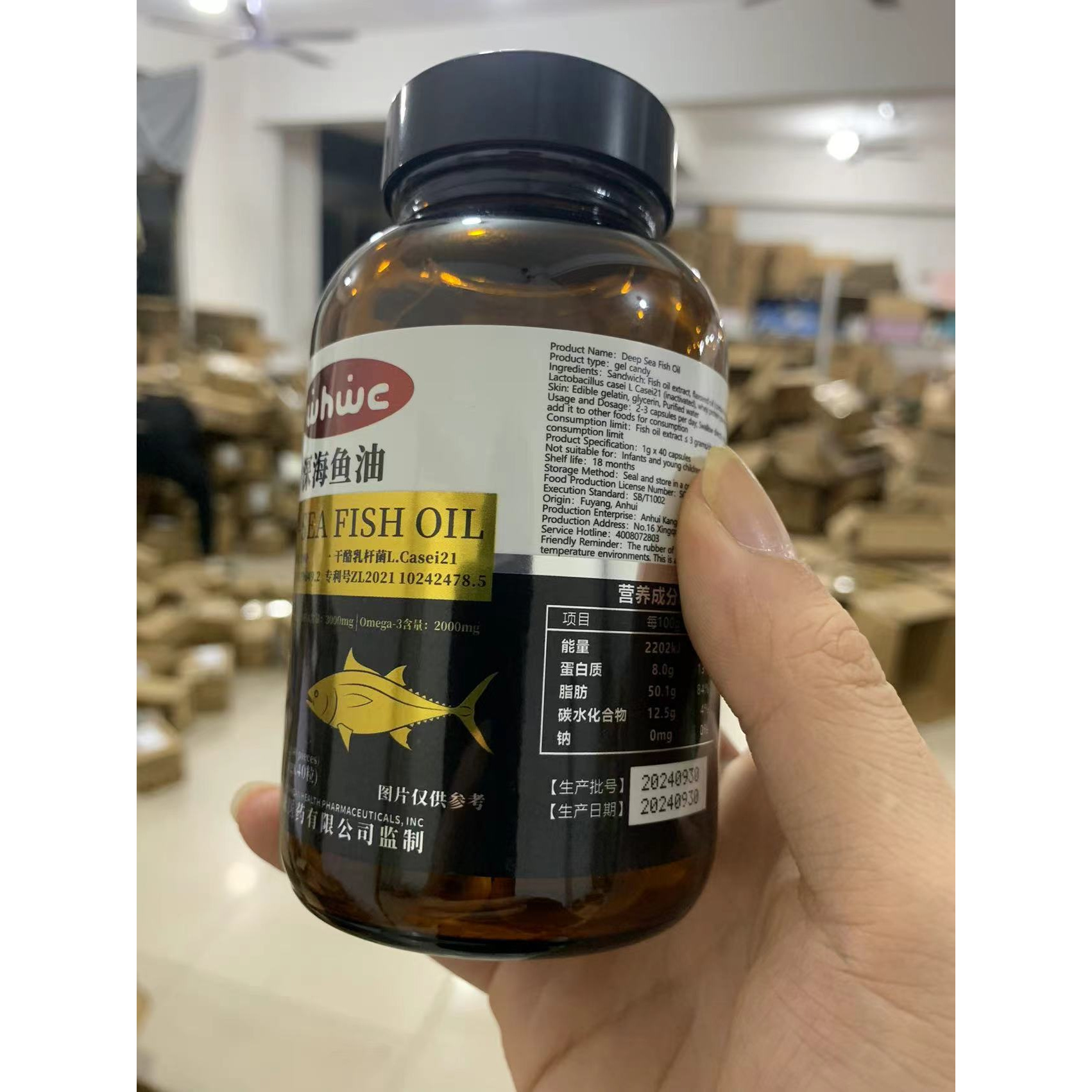 A2088  深海鱼凝胶