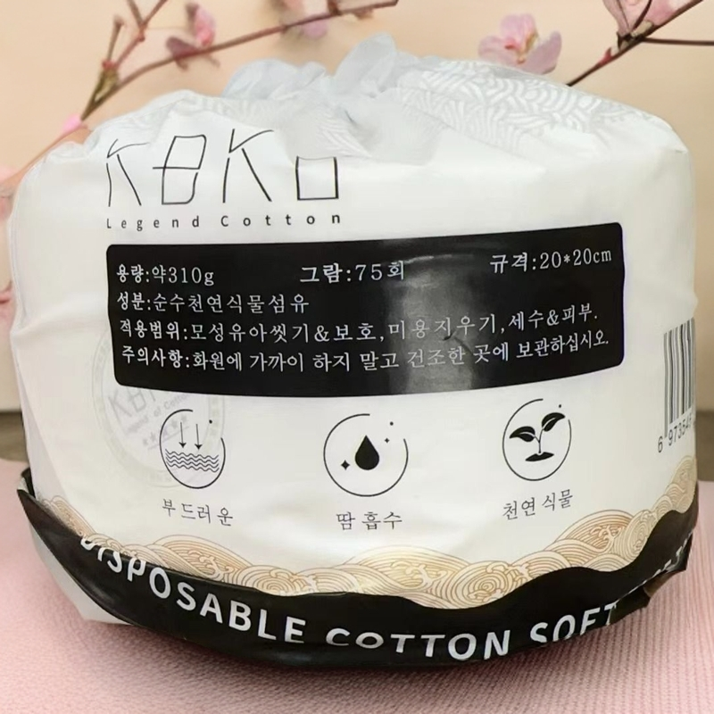 a268 KBKO洗脸巾棉柔巾