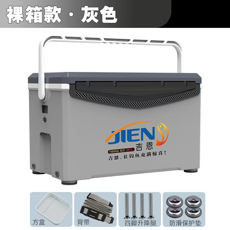 吉恩多功能钓箱29L带升降脚钓鱼箱保温箱收纳防水便捷四角塑料