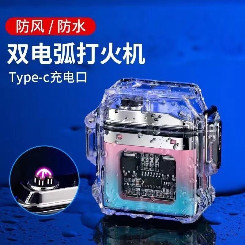 透明双电弧点火器防水防风Type-c充电插口全新黑科技电动打火机