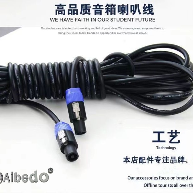 专业音响连接线户外室内