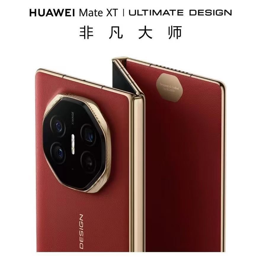 95新 Huawei/华为 华为Mate XT 三折叠手机二手机双卡