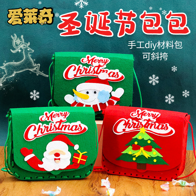 圣诞节儿童手工DIY制作材料包创意卡通圣诞手工包幼儿园益智玩具