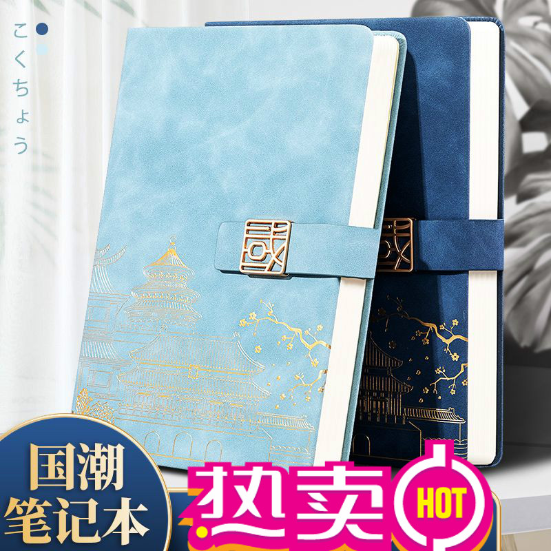 中国风笔记本本子A5高颜值记事本商务办公会议记录本耐用厚本定-