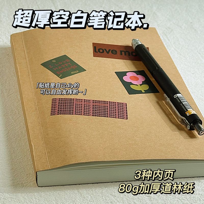 【小红书爆款】a5空白笔记本ins风学生超厚笔记本高颜值实用-伙
