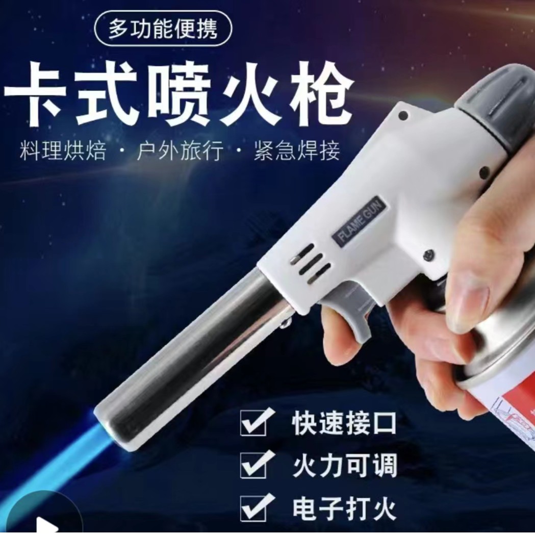 920喷枪头卡式液化气罐喷火枪烧猪毛烘焙焊枪点火器喷灯家用火-伙