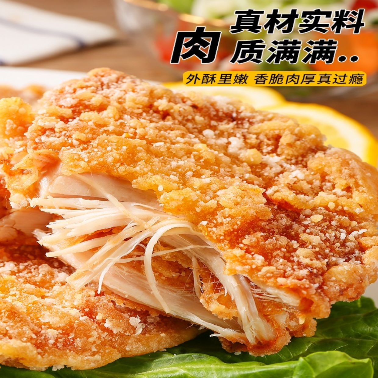 【盛京记忆】香煎鸡排鲜嫩酥脆爆汁鸡排冷冻半成品1kg/袋（5片/袋）