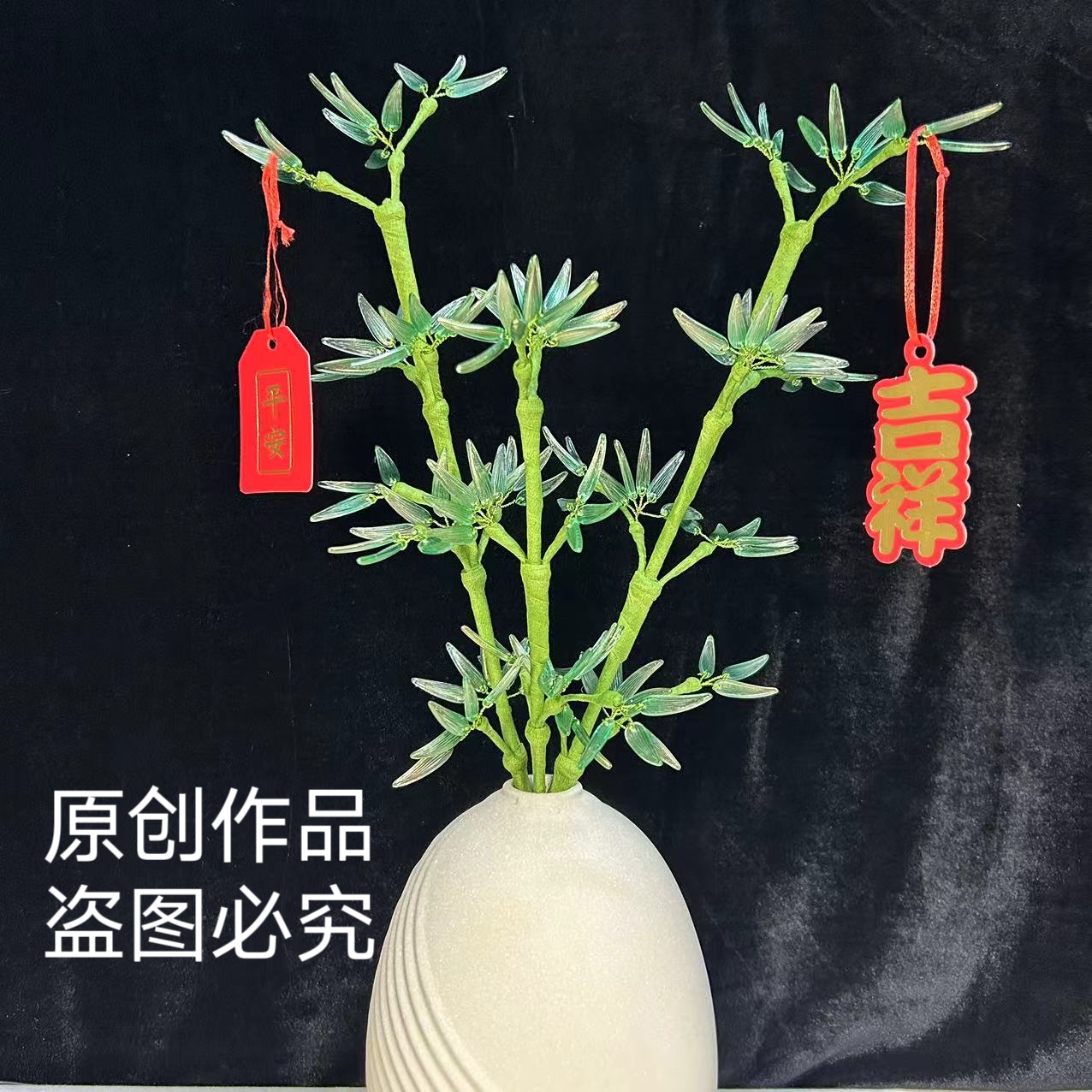 步步高升玉竹 手工diy琉璃招财节节高材料包礼品（茜茜手工原创）