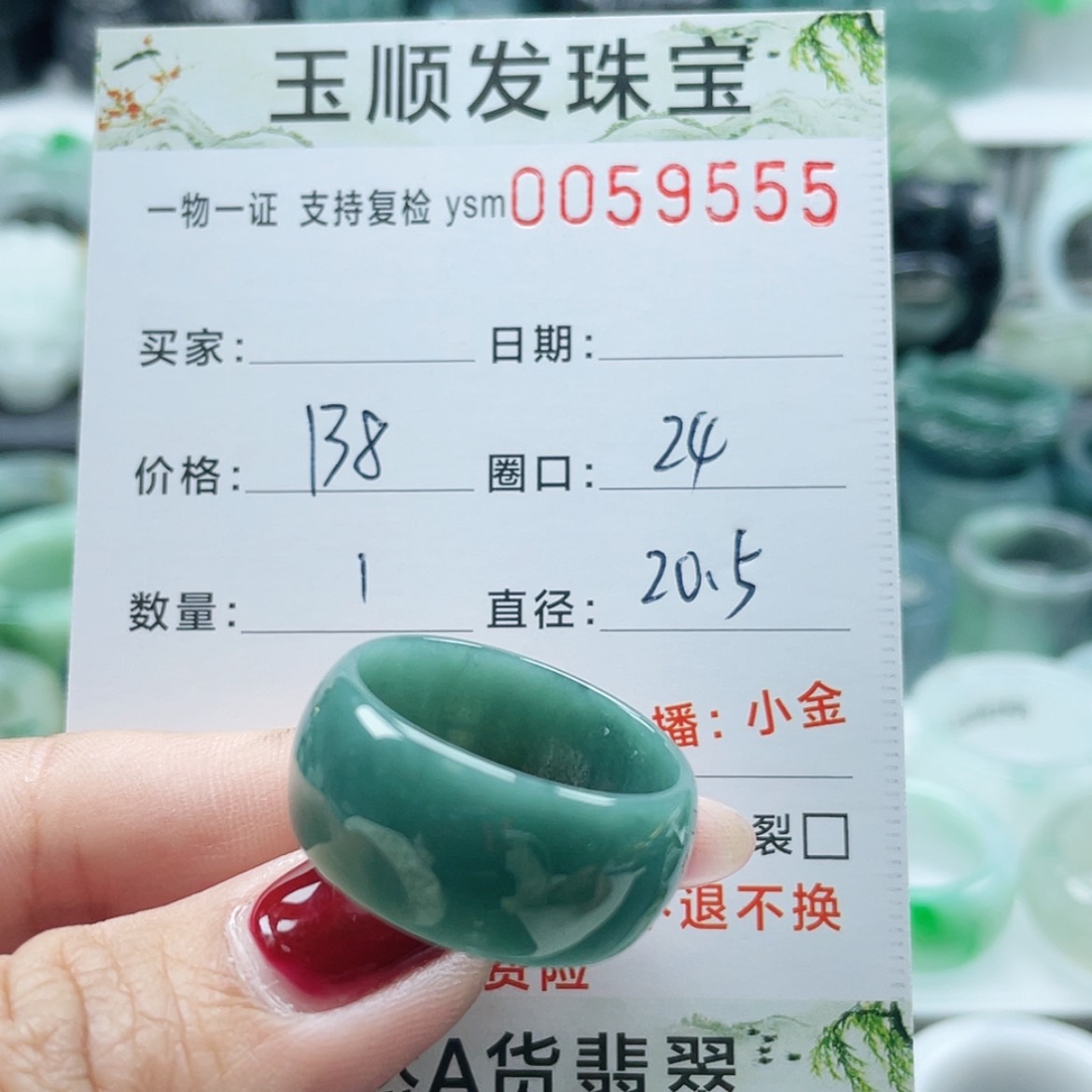【闪购商品】翡翠戒指未镶嵌