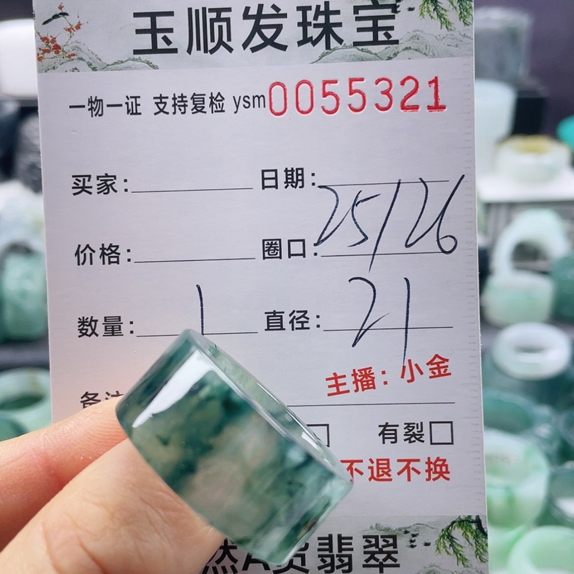 【闪购商品】翡翠戒指未镶嵌迷*