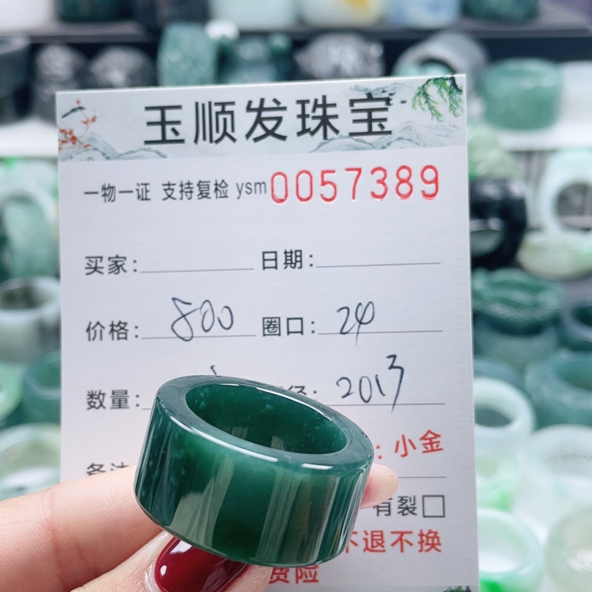 【闪购商品】翡翠戒指未镶嵌