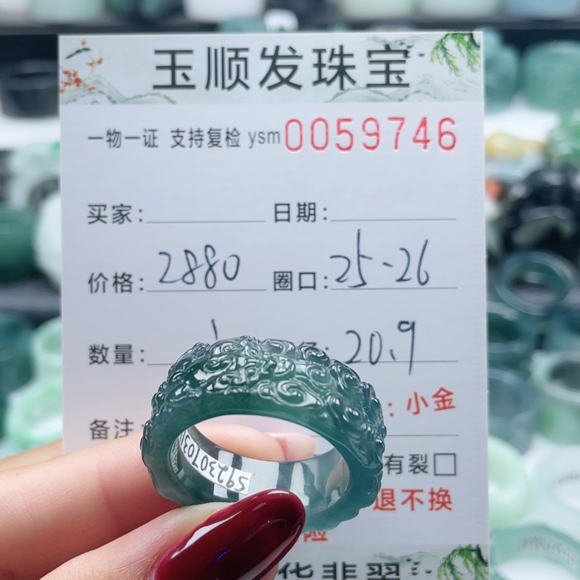 【闪购商品】翡翠戒指未镶嵌林****北