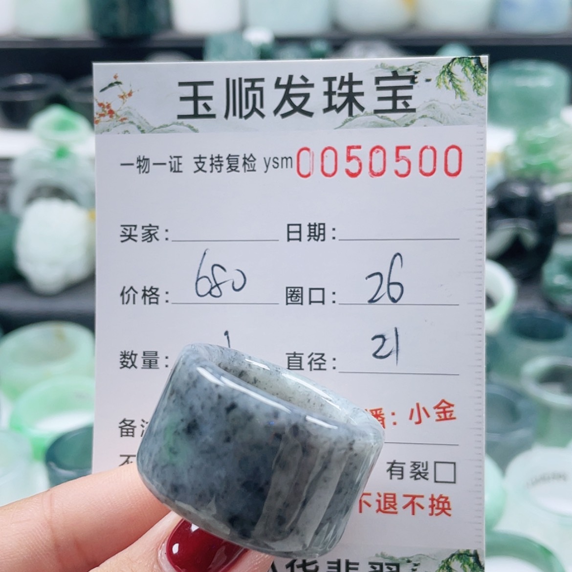 【闪购商品】翡翠戒指未镶嵌乐***鸟