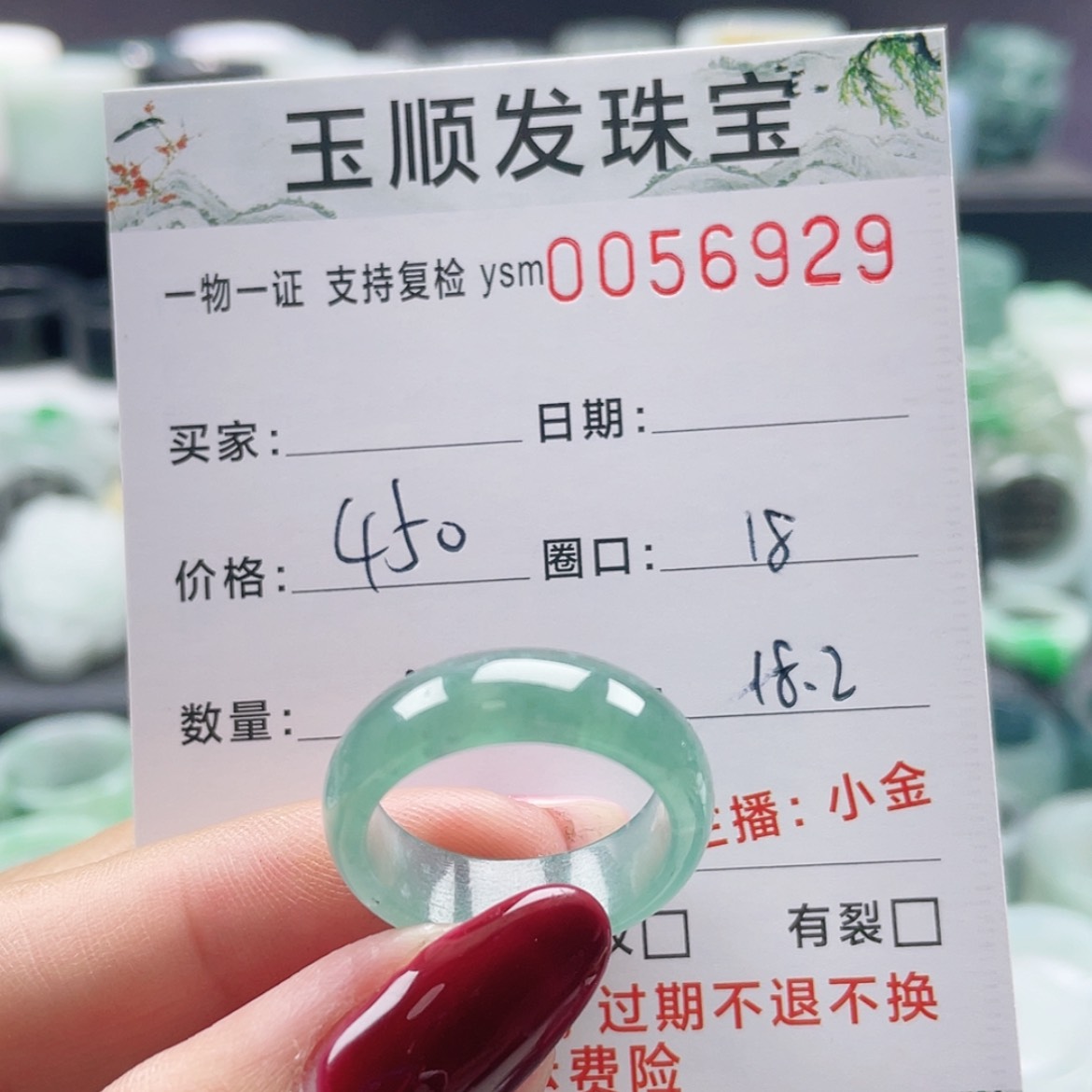 【闪购商品】翡翠戒指未镶嵌