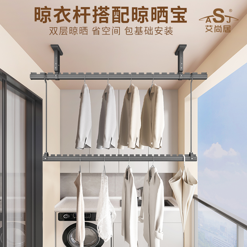 晾衣杆阳台顶装固定墙上固定式吊顶晒衣家用铝合金晾衣架包安装