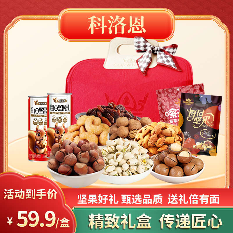 【年货精选】过年送礼年味箱伴送礼榛子开心果夏威夷果巴旦木1170g