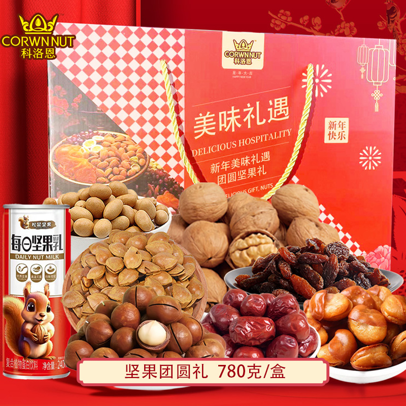 团圆坚果礼夏威夷果新疆小白杏送礼年货礼盒过年780g