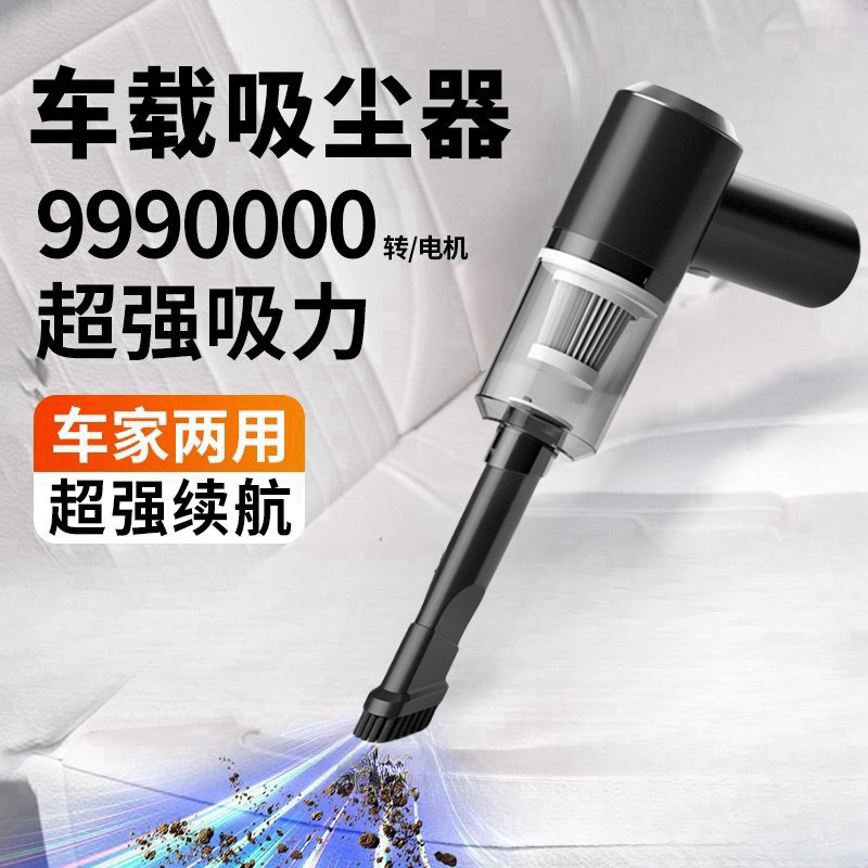 汽车专用吸尘器车用爆款无线充电大功率超强吸力吹吸两用清洁神器