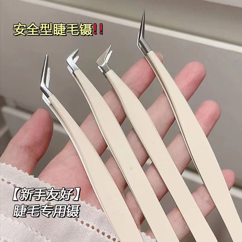 新手假睫毛神器嫁接金羽夹子初学者专用尖头安全型