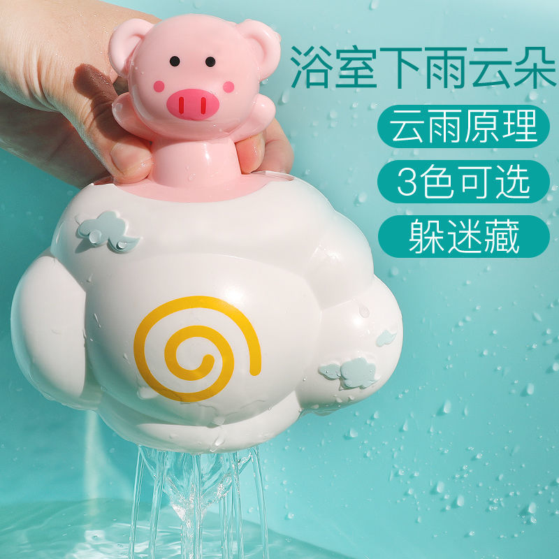 小孩洗澡玩具下雨云朵婴儿戏水儿童浴室喷水花洒0-3岁男女孩宝宝