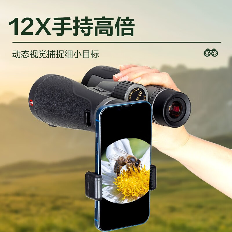 【博冠旗舰店】锋影10x50双筒望远镜 10x50