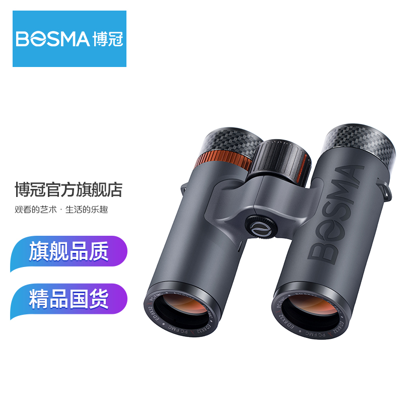 【博冠旗舰店】X系列8x32双筒高倍高清演唱会户外观景手机拍照10X32