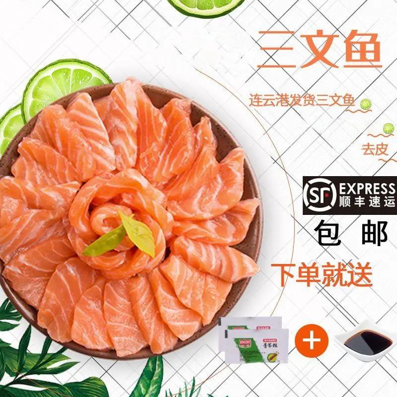 新鲜三文鱼刺身中段海鲜整条海鲜寿司生鱼片日式料理即食冷冻包邮