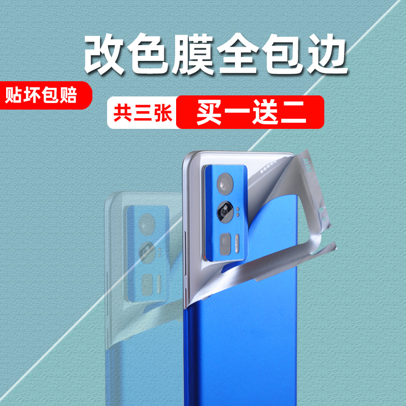 适用红米K60手机小米K60Pro改色膜背膜Pro后膜全包边框贴膜贴纸全