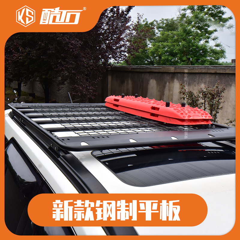 酷石装备途达改装行李架行李框原装车顶架拓展平板架旅行架