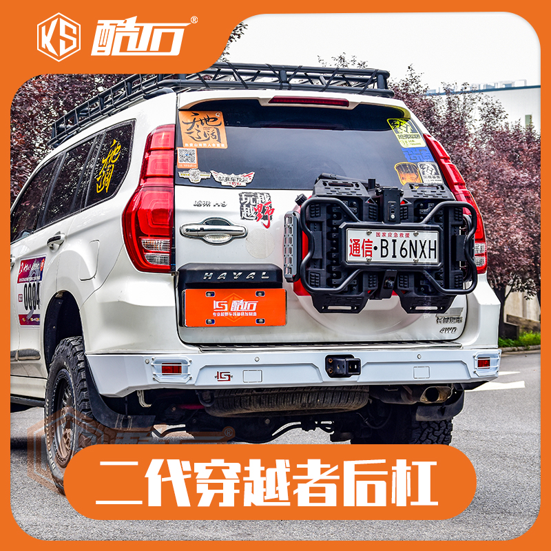 酷石装备改装2020款哈弗H9后杠半潜杠穿越者后杠防撞杠后保护杠