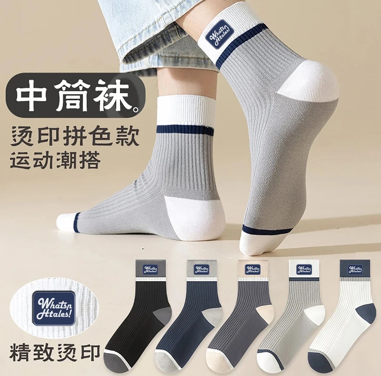 （8双装）春夏季男士袜子吸汗透气不臭脚商务运动袜潮流百搭中筒袜