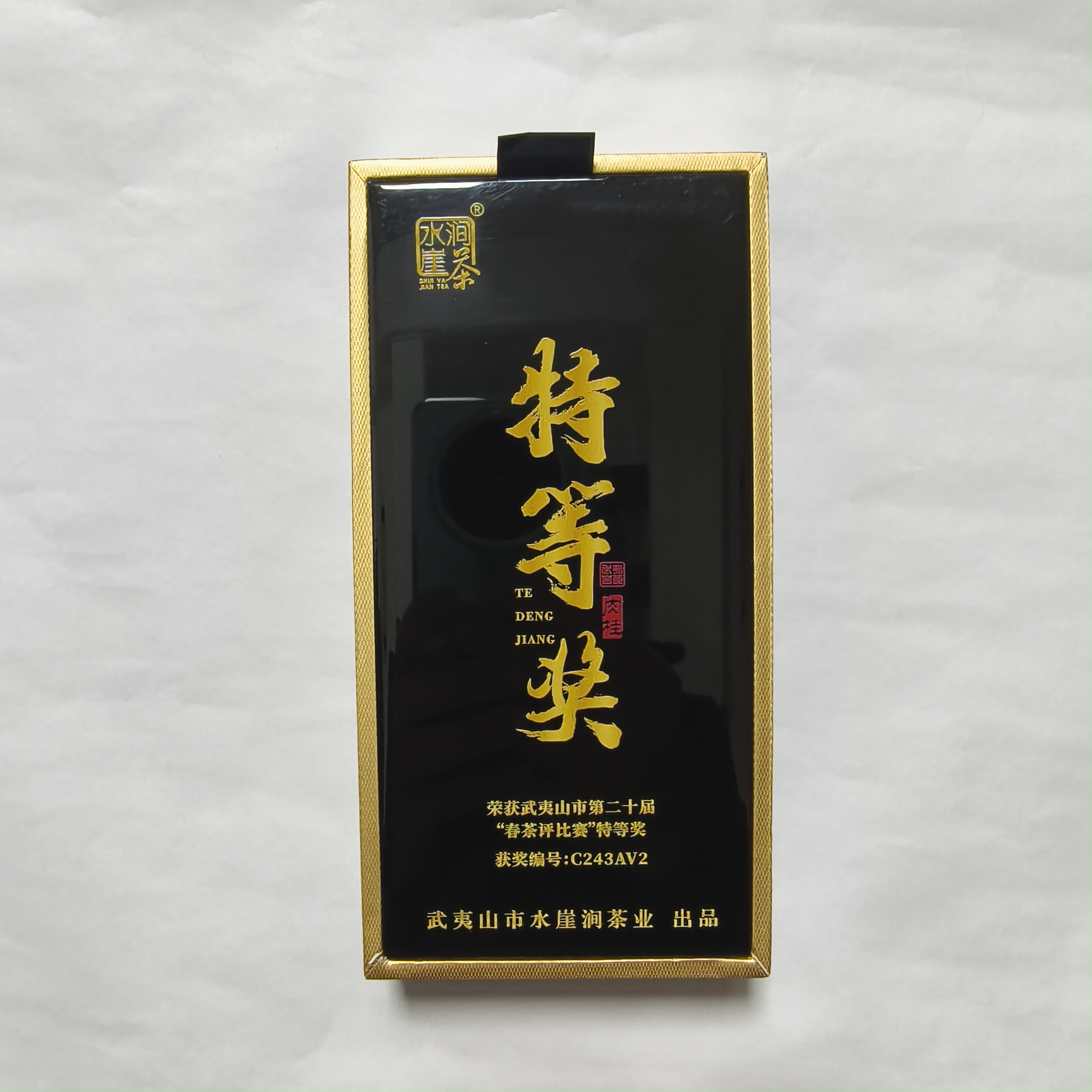 武夷岩茶（特等奖）肉桂中火大红袍茶叶桂皮香醇厚2泡盒装17克