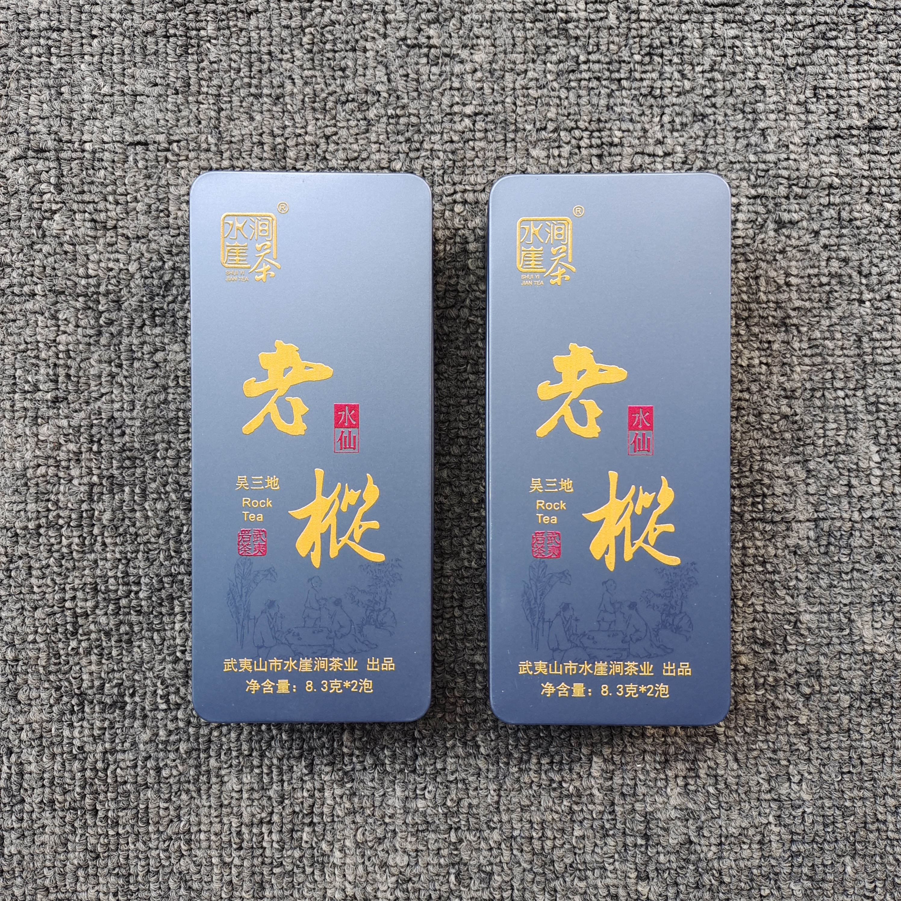 武夷岩茶吴三地（老枞水仙）春季生态大红袍茶叶清香型4泡2盒33.2g
