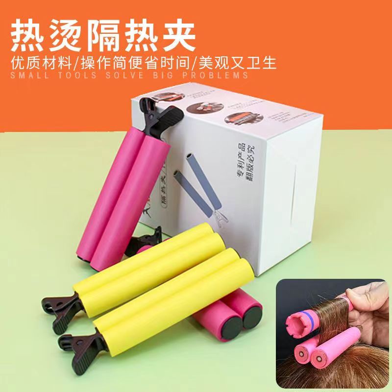 理发店美发热烫隔热夹数码杠陶瓷夹热烫保温隔热夹美发烫发海棉夹