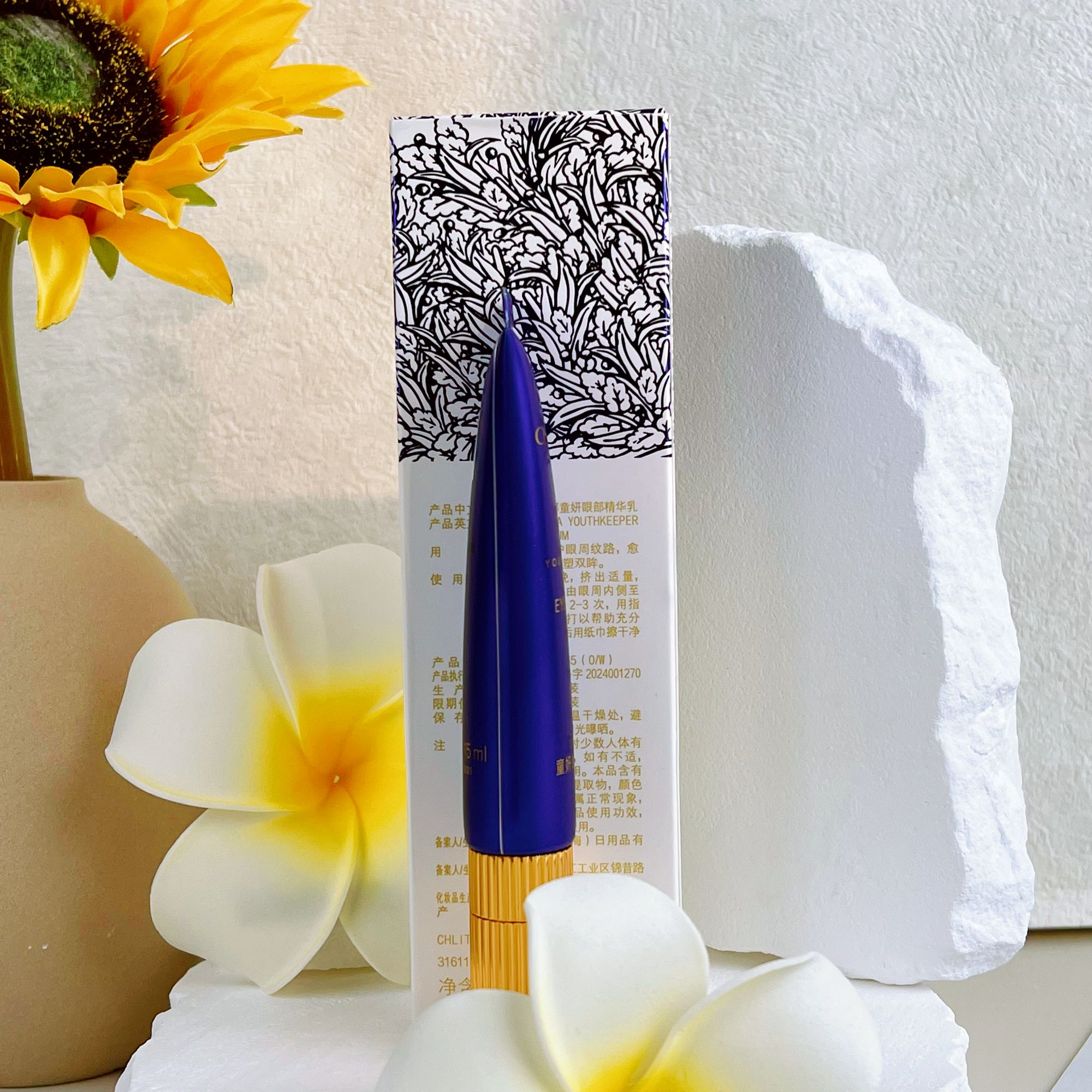 童妍眼部精华乳15ml童颜保湿紧致眼补水精华液抗皱紧致抗衰老