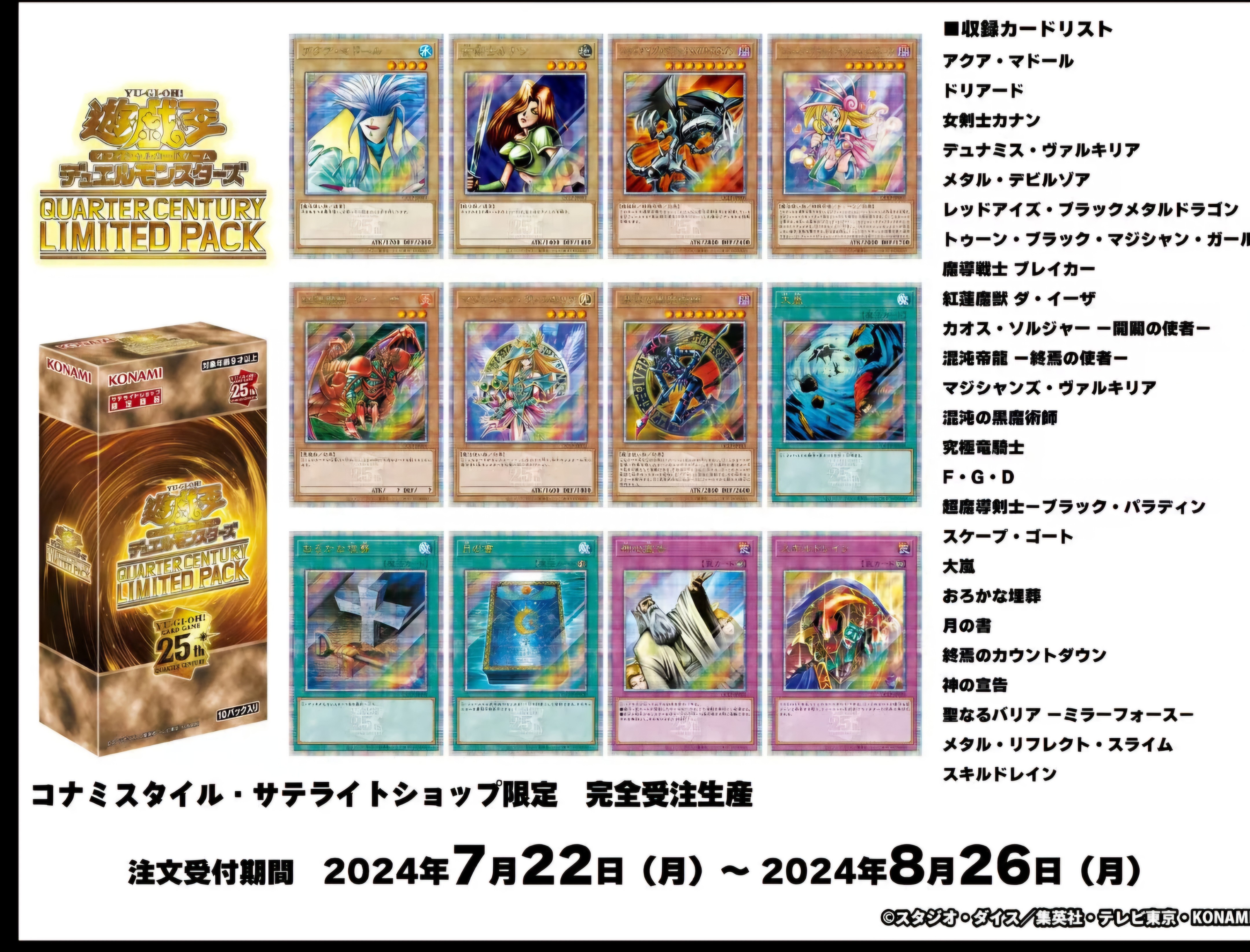 《拆盒》正版游戏王日版qclp系列。