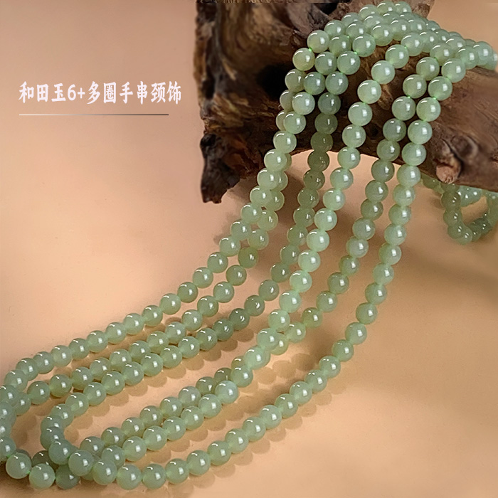 1888/(ZY888-444)和田玉气质百搭6+多圈手串颈饰/多样性发货/1件