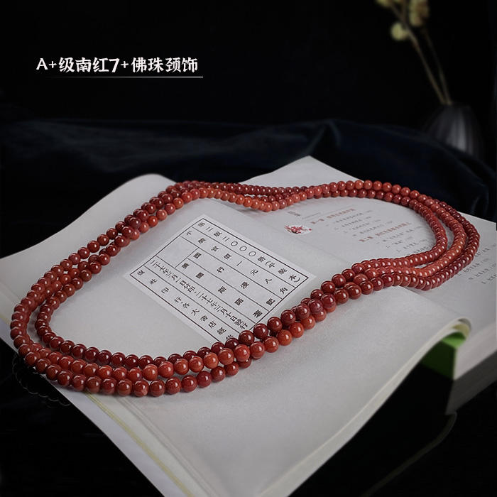 1006/原矿无注胶 A+级南红佛珠7+/多样性发/一件